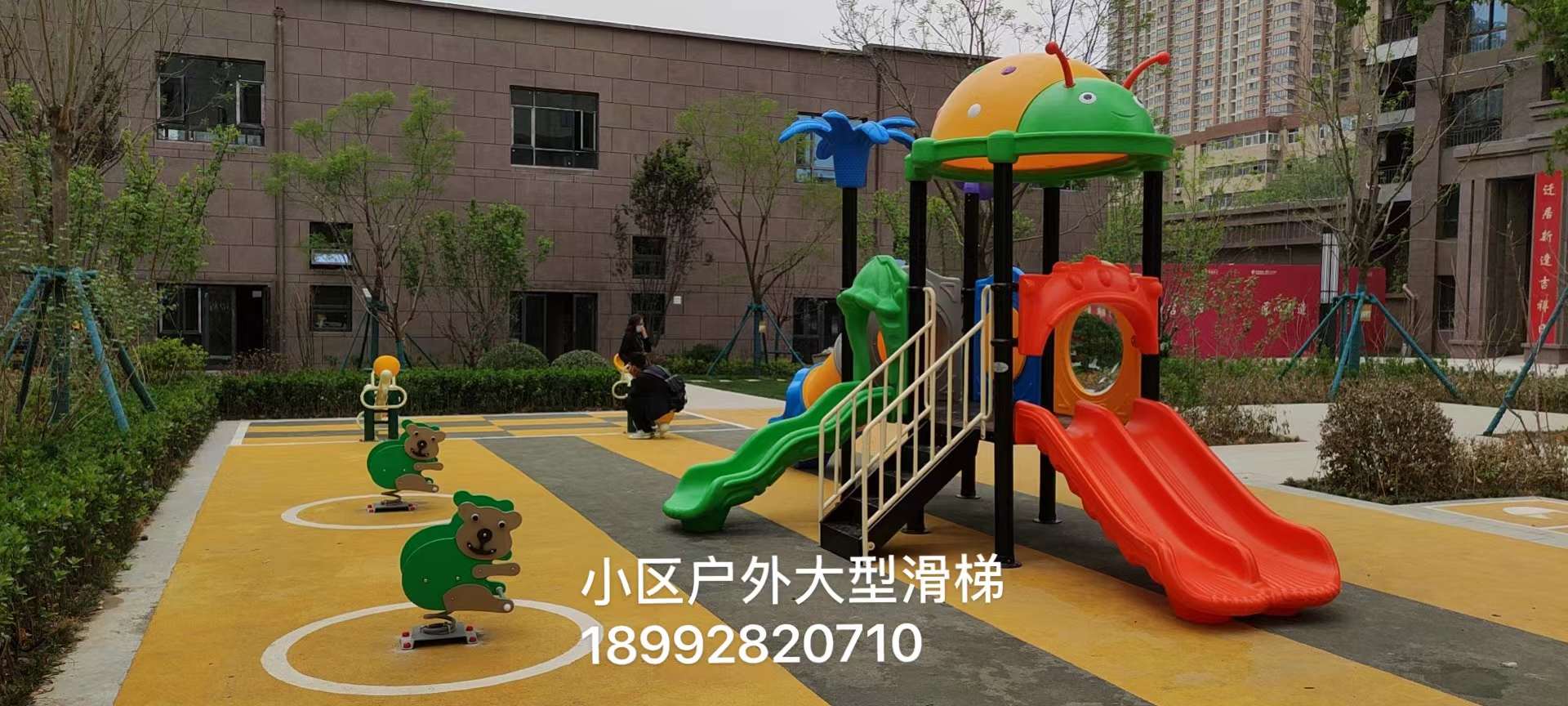 西安紫薇東進(jìn)兒童游樂設(shè)施滑梯案例
