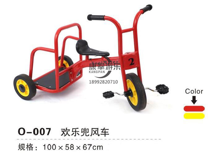歡樂兜風(fēng)車