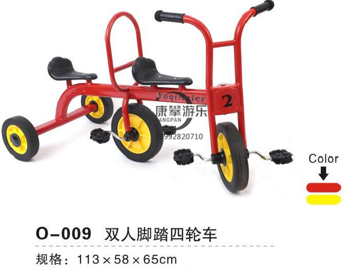 雙人腳踏四輪車