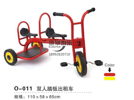 雙人踏板出租車