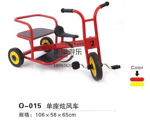 單座炫風車