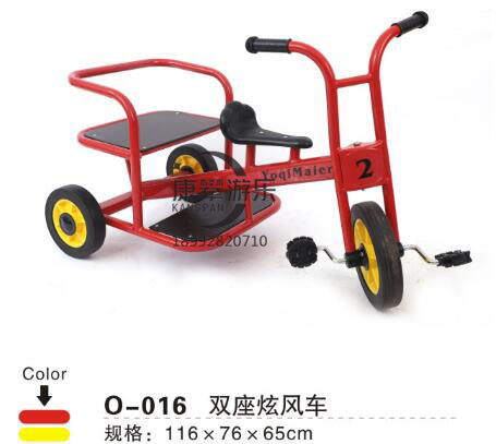 雙座炫風車