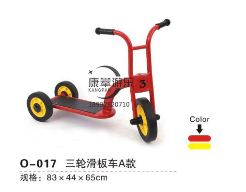 三輪滑板車A款