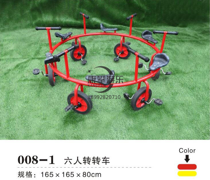 六人轉轉車