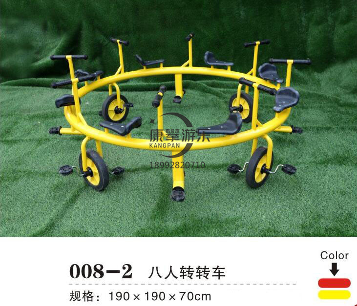 八人轉轉車
