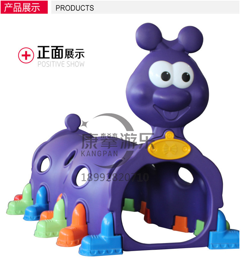 幼兒園毛毛蟲(chóng)鉆洞玩具