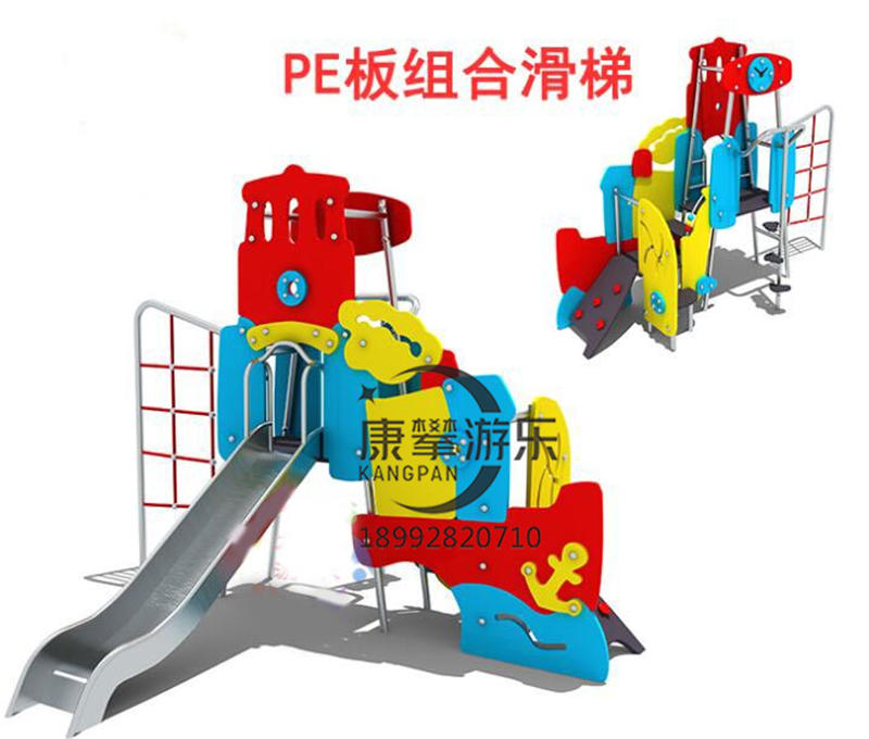 PE板組合滑梯 PE板組合滑梯
