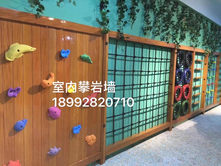 幼兒園攀巖墻 幼兒園攀巖墻
