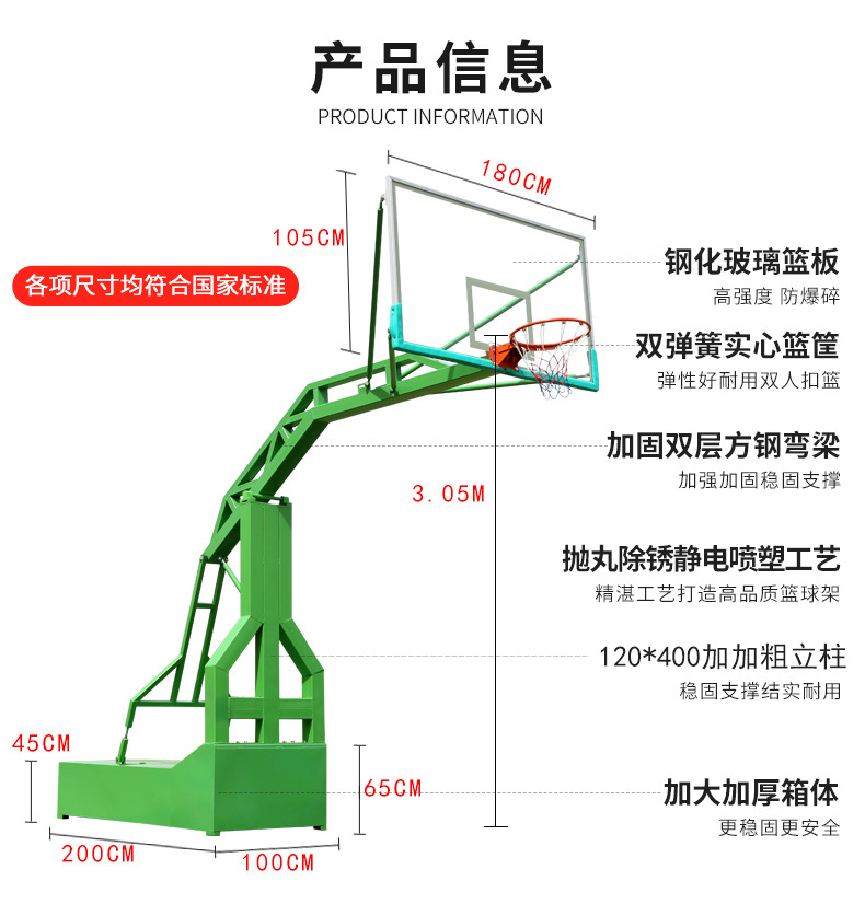 戶外標準比賽籃球架 戶外標準比賽籃球架