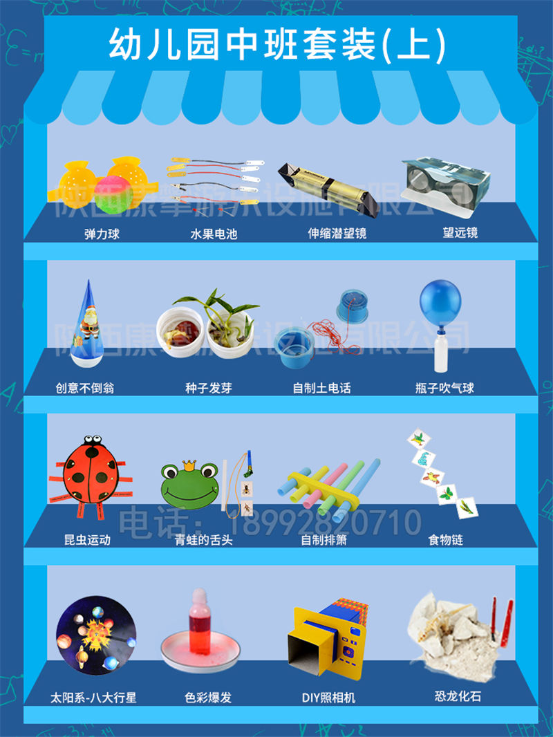 幼兒園中班科學(xué)實(shí)驗(yàn)教材 幼兒園中班科學(xué)實(shí)驗(yàn)教材