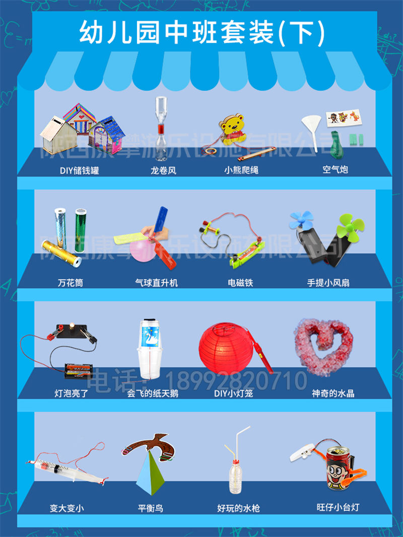 幼兒園中班科學(xué)實(shí)驗(yàn)教材
