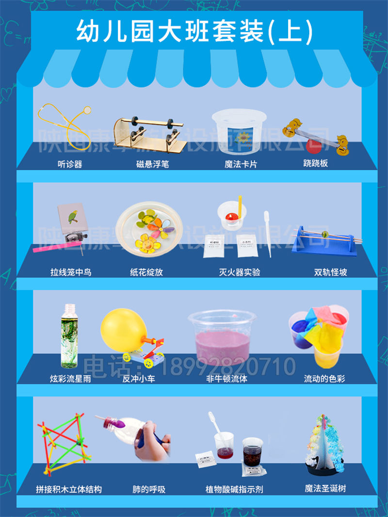 幼兒園大班科學實驗教材 幼兒園大班科學實驗教材