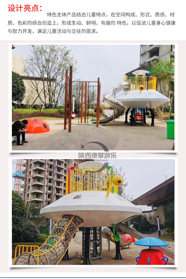 非標飛碟不銹鋼滑梯定制 非標飛碟不銹鋼滑梯定制