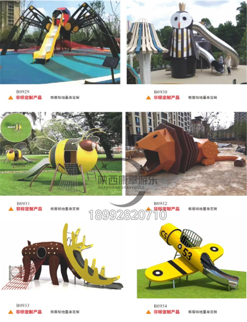 非標(biāo)兒童游樂設(shè)施 非標(biāo)兒童游樂設(shè)施