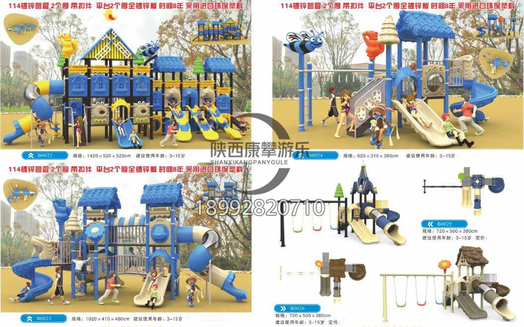 兒童組合滑梯 兒童組合滑梯