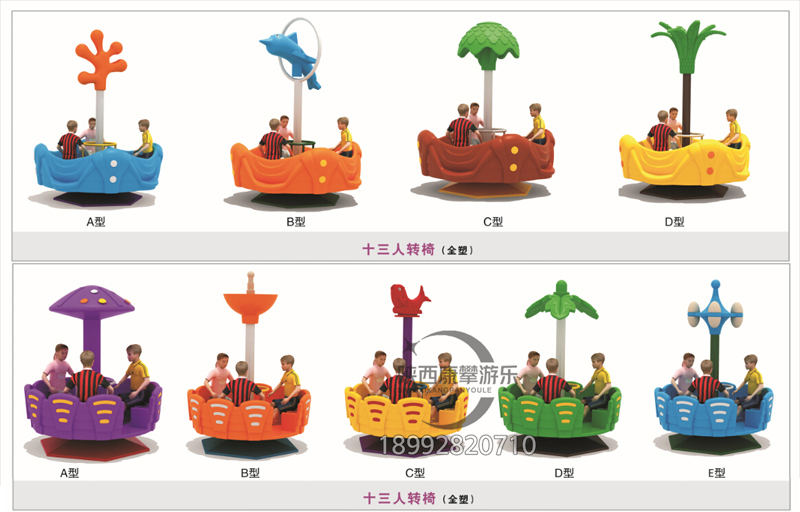 西安幼兒園大型玩具種類-幼兒園轉(zhuǎn)盤