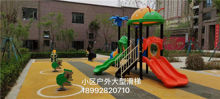 小區(qū)兒童游樂(lè)設(shè)施 小區(qū)兒童游樂(lè)設(shè)施