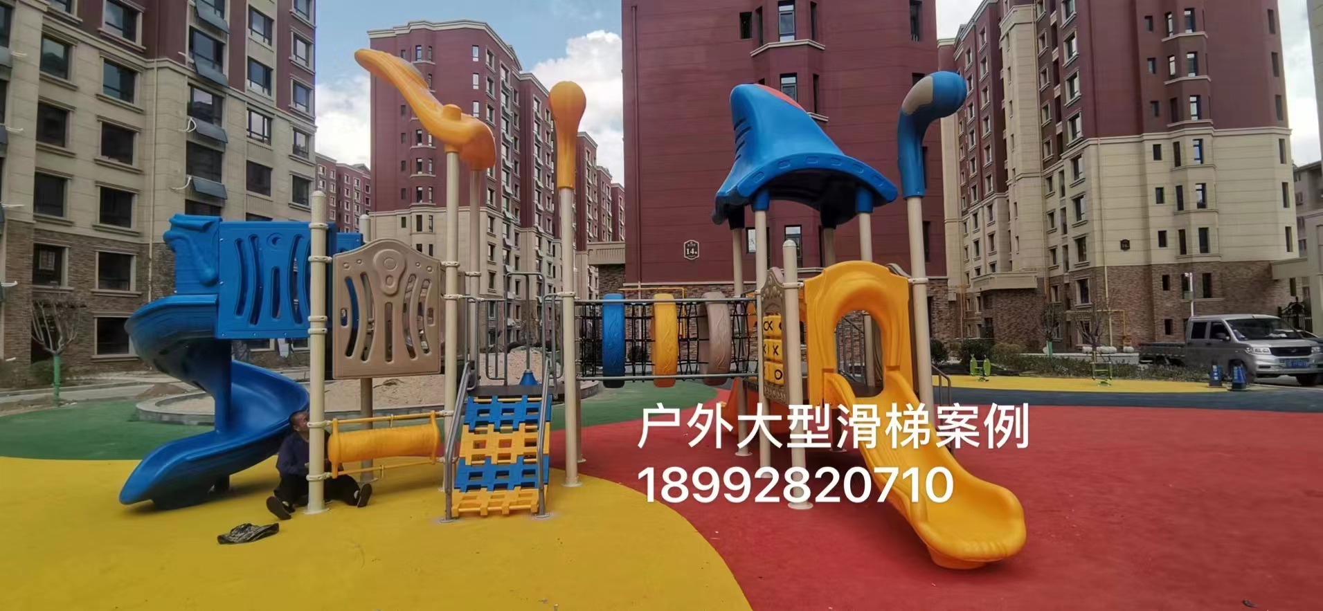 兒童樂園 兒童樂園