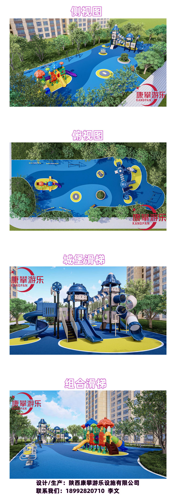 小區(qū)組合滑梯設計圖