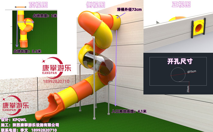 兒童塑料滑梯設(shè)計(jì)圖