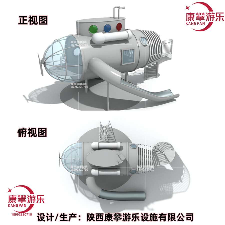 潛艇滑梯游樂設(shè)施效果圖 潛艇滑梯游樂設(shè)施效果圖
