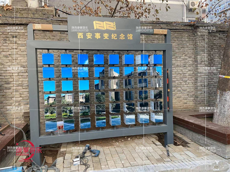 西安事變紀念館互動翻轉(zhuǎn)墻