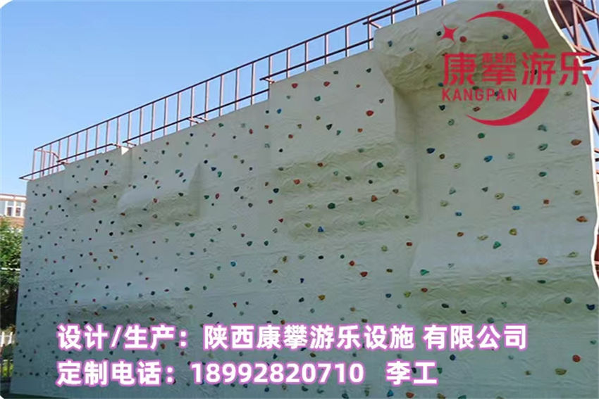 兒童攀巖墻