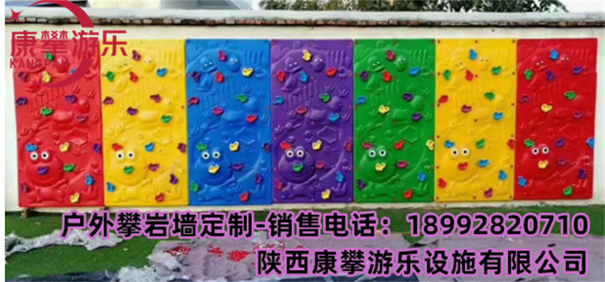 兒童攀巖墻