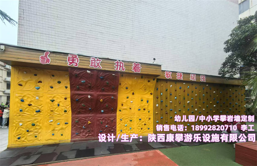 復合材料攀巖墻/板