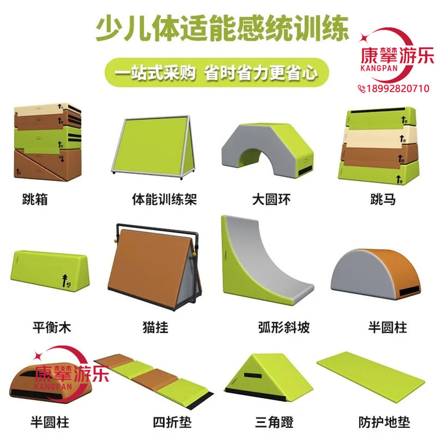陜西幼兒園跑酷訓(xùn)練器材