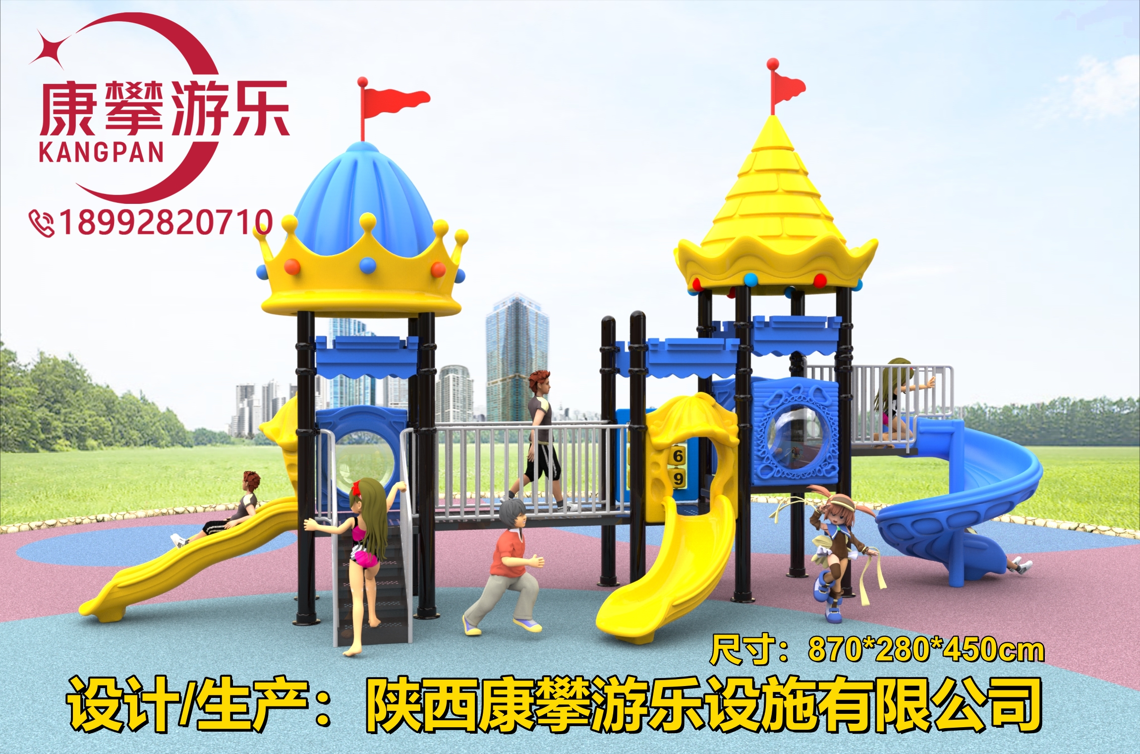塑料滑梯