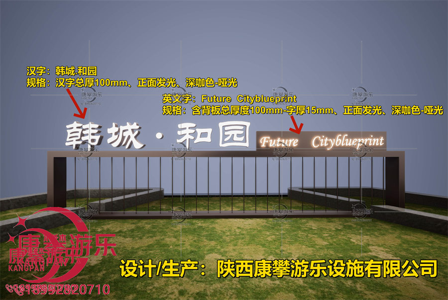 渭南韓城某小區(qū)戶外標識定制案例