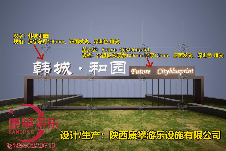 渭南韓城和園小區(qū)戶外標識 渭南韓城和園小區(qū)戶外標識