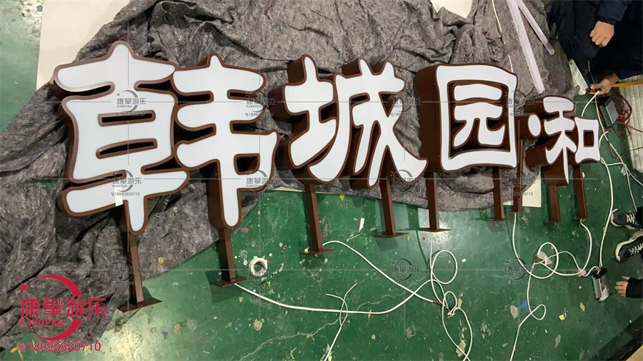 渭南韓城和園小區(qū)戶外標識 渭南韓城和園小區(qū)戶外標識