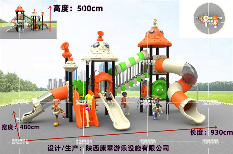 小區(qū)小博士滑梯