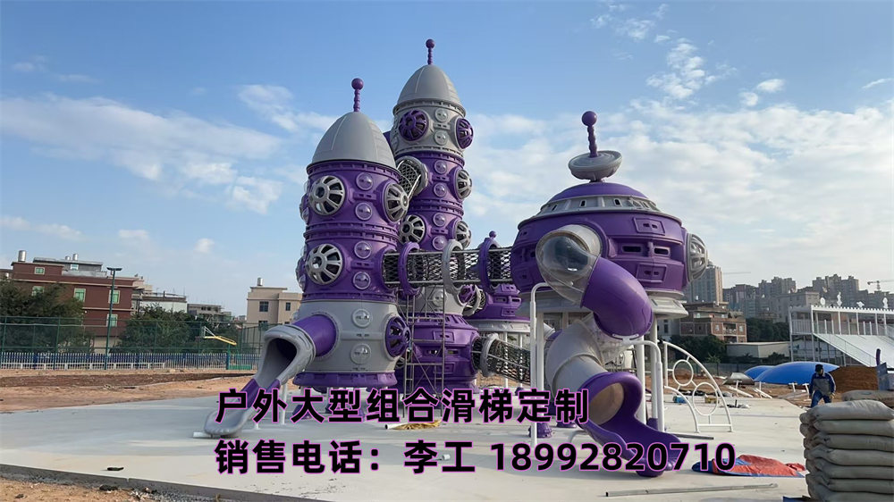 戶外大型非標(biāo)定制塑料組合滑梯 戶外大型非標(biāo)定制塑料組合滑梯