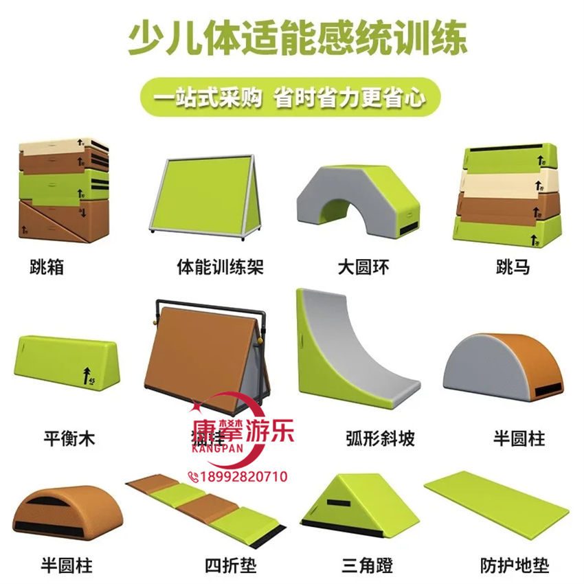 幼兒園戶外跑酷玩具